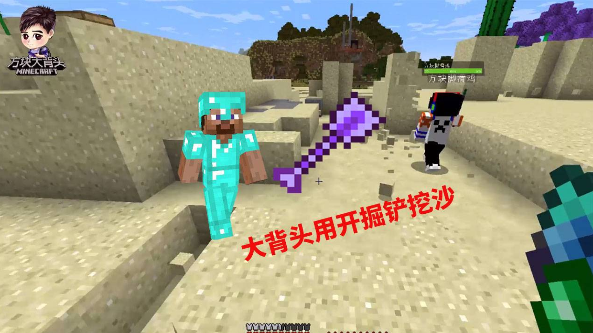 我的世界联机107:大背头被守卫者送回家后,决定跟大家挖沙填海